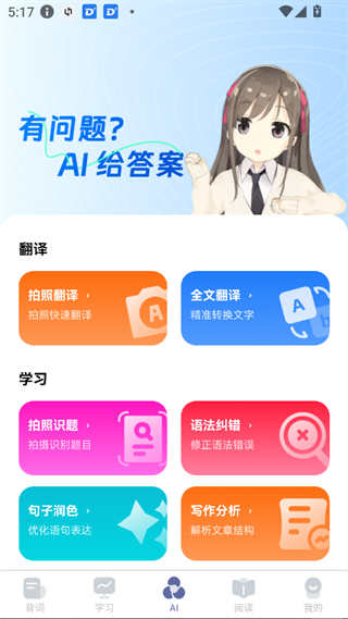 莱特德语学习背单词App板块介绍