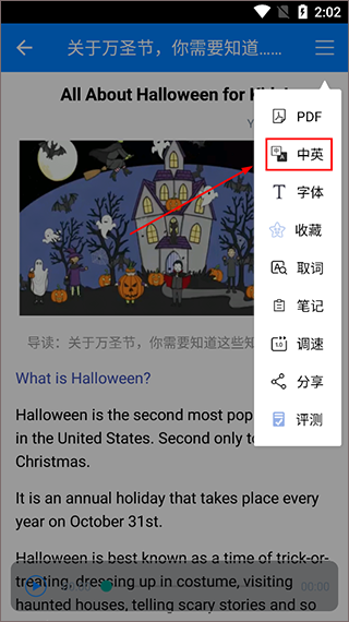 英语头条极速版app使用教程