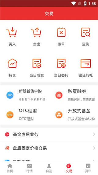 开源证券app怎么用