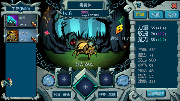 魔之谷手游平民入门攻略