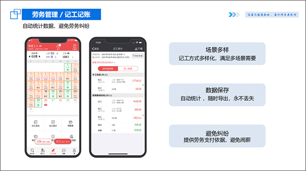 吉工宝是什么软件