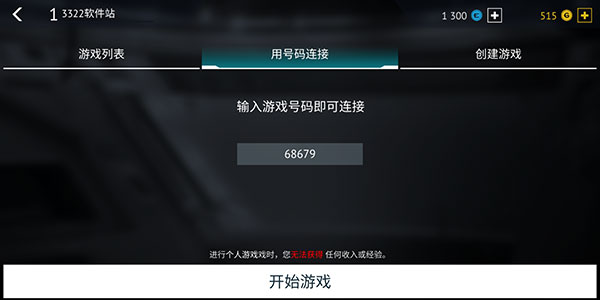 无尽行动国际服怎么联机?
