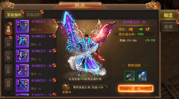 寒刀传奇手游打金元宝攻略
