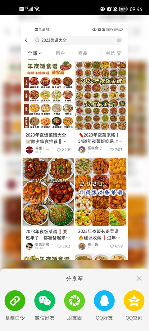 小红书app最新版使用教程