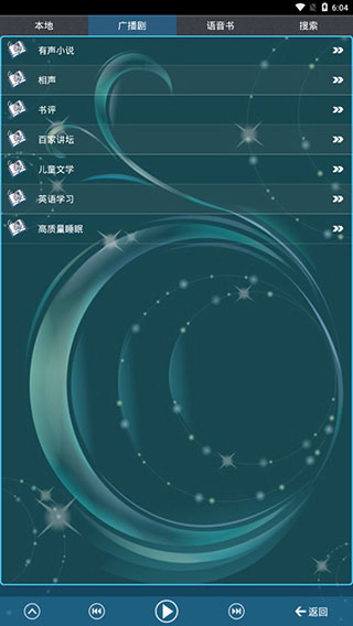 书虫听吧app如何使用