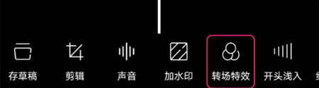 音视频剪辑精灵app基础教程
