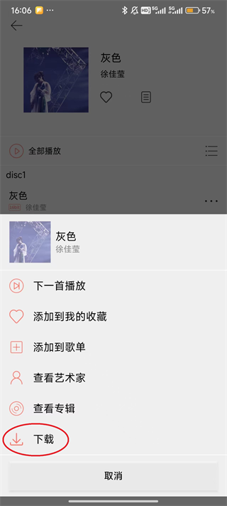 Eddict Player App怎么下载歌曲