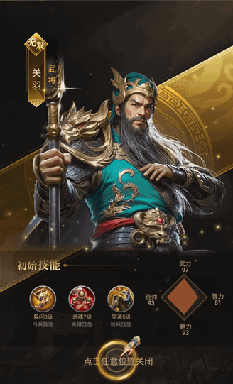 激战王城折扣版新手攻略