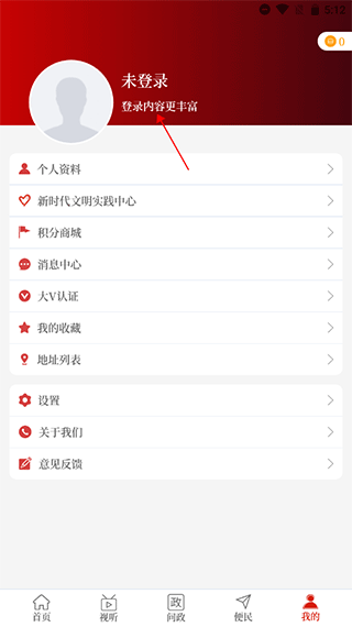 云上汝州app怎么注册