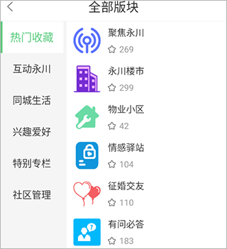 茶竹永川网app怎么发帖