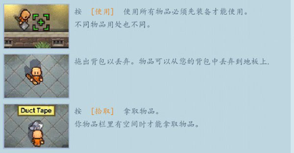 逃脱者2手机版玩法介绍