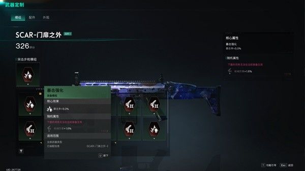 七日世界国际服武器装备系统介绍