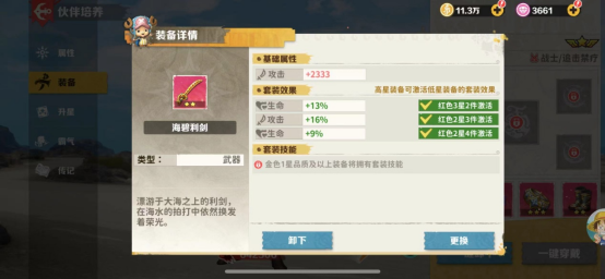 战魂旅人前期进阶攻略