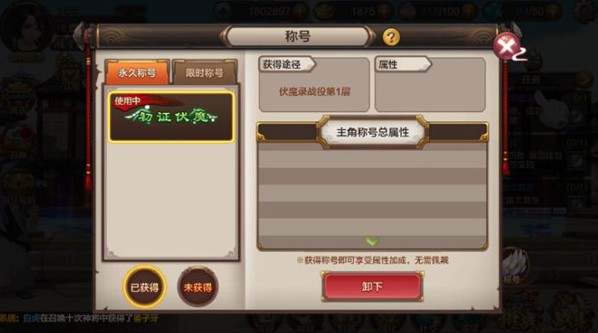 封神召唤师结缘系统攻略