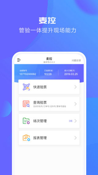 大麦麦控版app怎么用