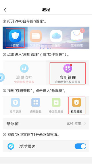 浮浮雷达怎么识别歌曲