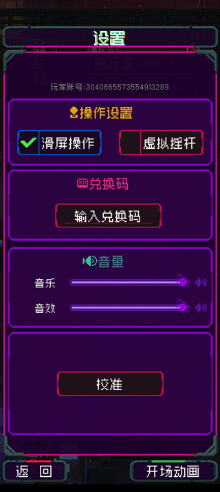 节奏乐园手机游戏攻略