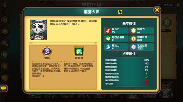 军团战棋兵种数据分析(一代)