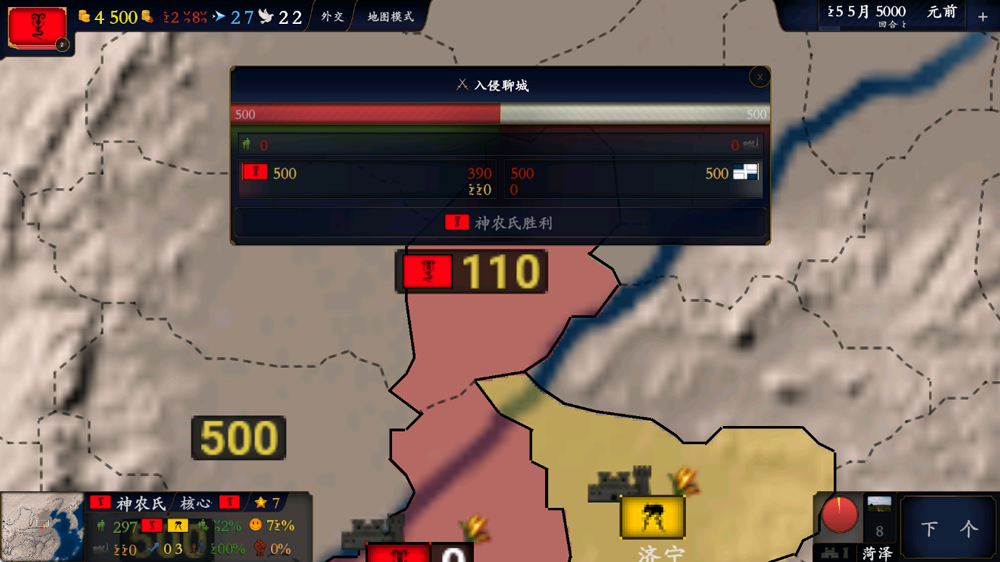 中华上下五千年手游怎么占地?怎么攻打其他国家?
