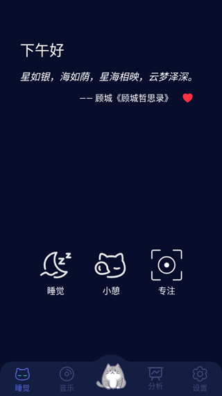 呼噜猫舍app怎么用?