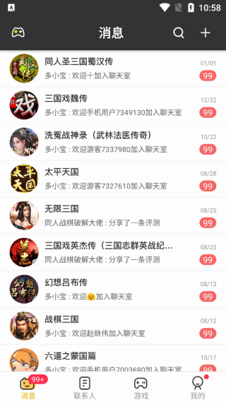 多宝app使用教程