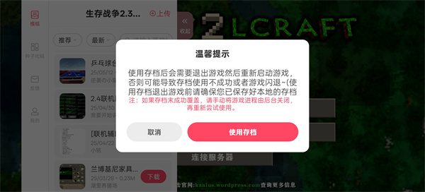 生存战争联机版2.4最新版怎么联机