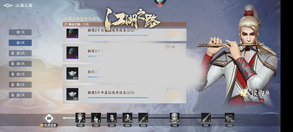 不良人3腾讯版怎么获得银锭