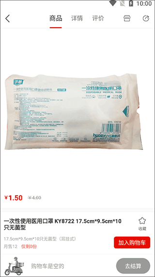 八客商城app简单使用指南