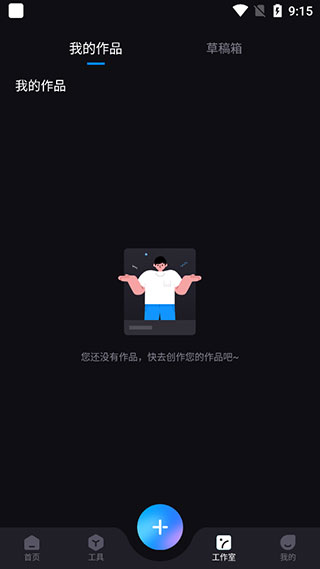 styler软件最新版使用教程