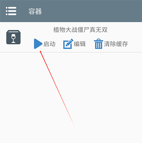 植物大战僵尸真无双版手机版新手教程