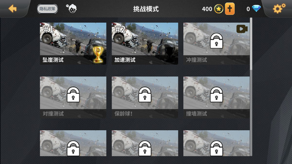 车祸模拟器正版怎么玩?
