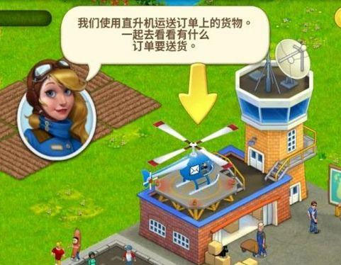 梦想城镇新手游戏攻略