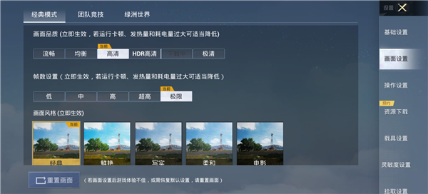 和平精英画质助手120帧无卡顿使用方法