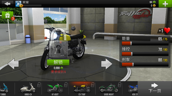 公路骑手游戏新手攻略