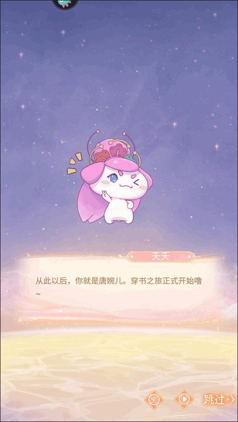 花满唐手游官方版新手流程