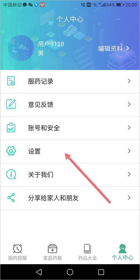 吃药啦APP为什么没有声音提示?-365攻略星