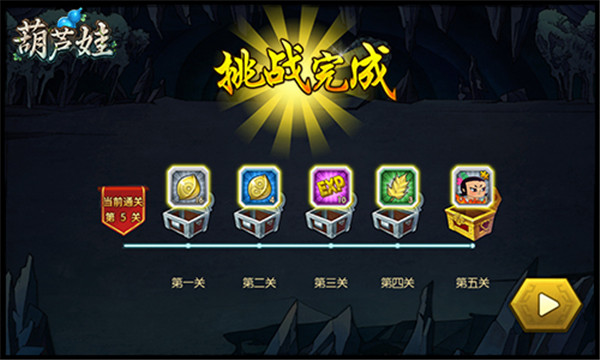 葫芦娃小y电视版进阶三大玩法揭秘