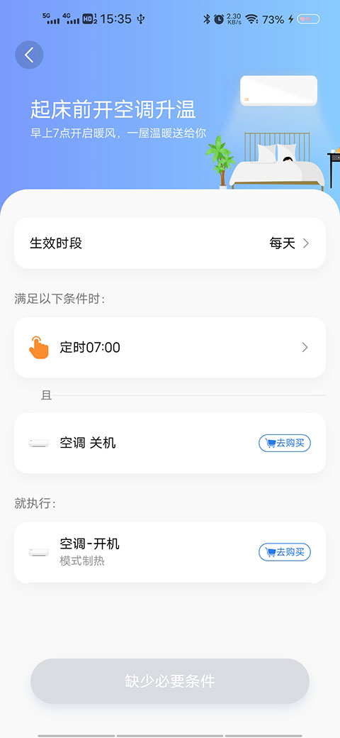 长虹空调万能遥控器手机版如何连接空调