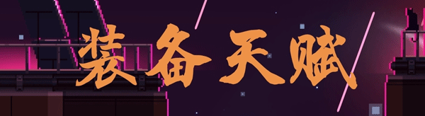 节奏乐园手机游戏攻略