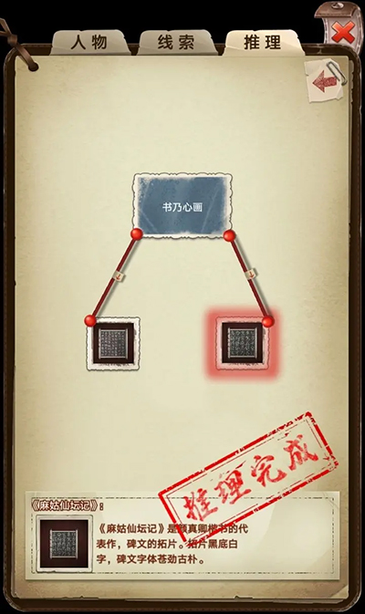 隐秘的原罪2游戏攻略
