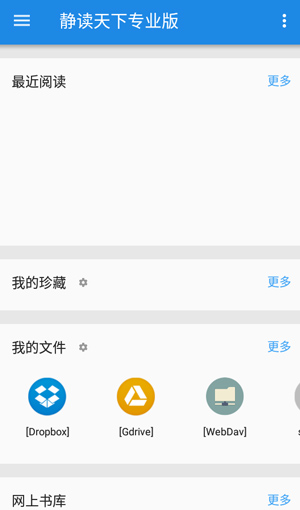 静读天下怎么导入书籍?