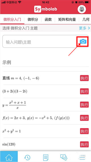 Symbolab数学求解器App怎么拍照搜题