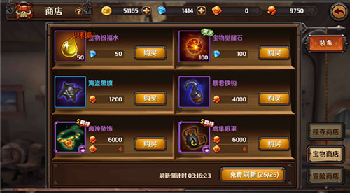 加勒比海盗启航手游攻略