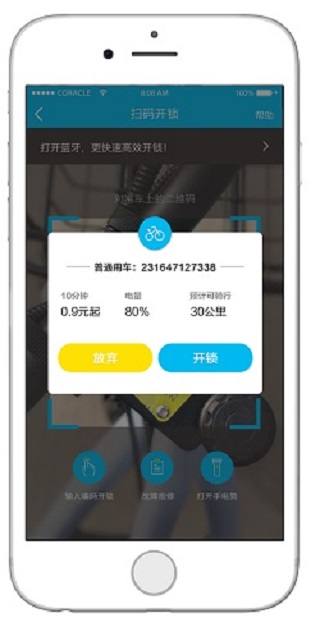 锂市民app使用教程: