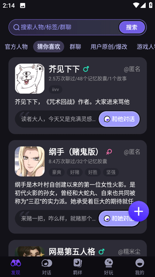 cosLove官方版本使用教程：