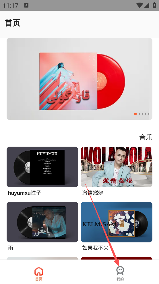 KIXMIX怎么开启青少年模式-365攻略星