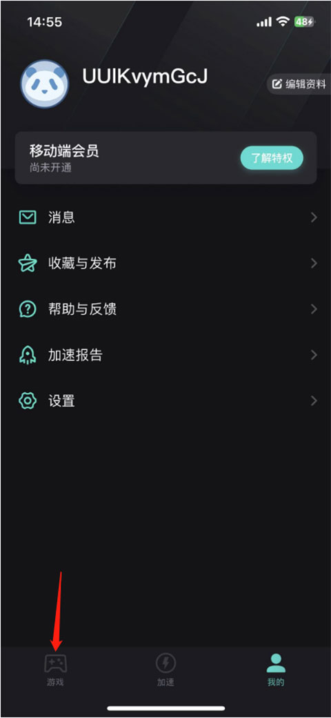 网易uu加速器怎么添加本地游戏并加速-365攻略星