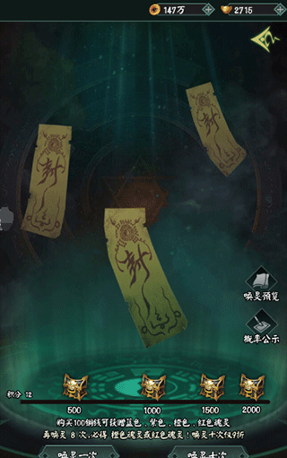 阴阳界vivo版快速唤灵技巧