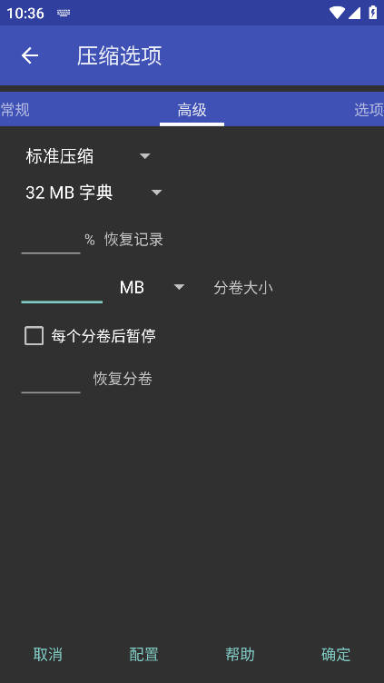 RAR解压软件怎么将图片压缩最小