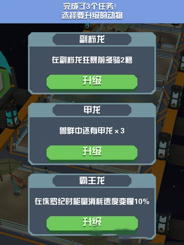 疯狂动物园哔哩哔哩渠道服恐龙获取攻略